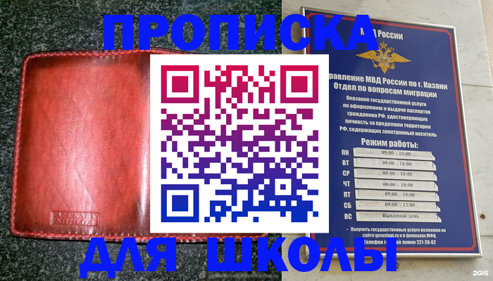 прописка штамп в Шарыпово
