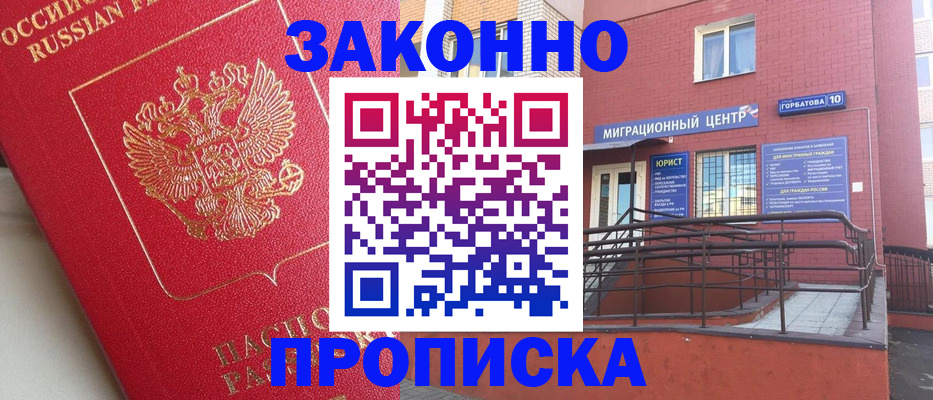 прописка регистрация в Шарыпово