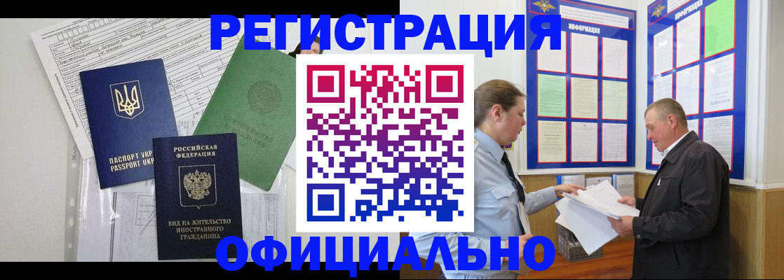 прописка паспорт в Шарыпово
