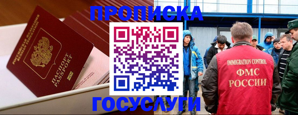 временная регистрация в Шарыпово